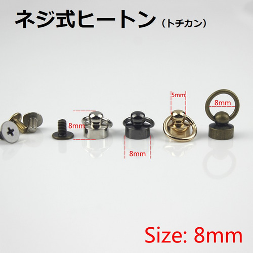 ねじ式ヒートン（トチカン） 3個セット ねじ式/ヒートン/トチカン