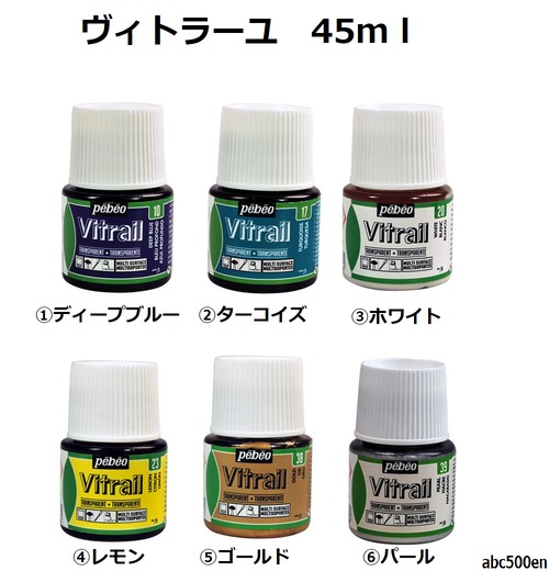 Pebeo Vitrail Discovery Set of 12 (20ml) | Jerry's Artarama