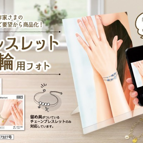 ハンドメイド　予約品 オーセン」抽選販売のお知らせ（2023年7月販売分） - KNOX（公式