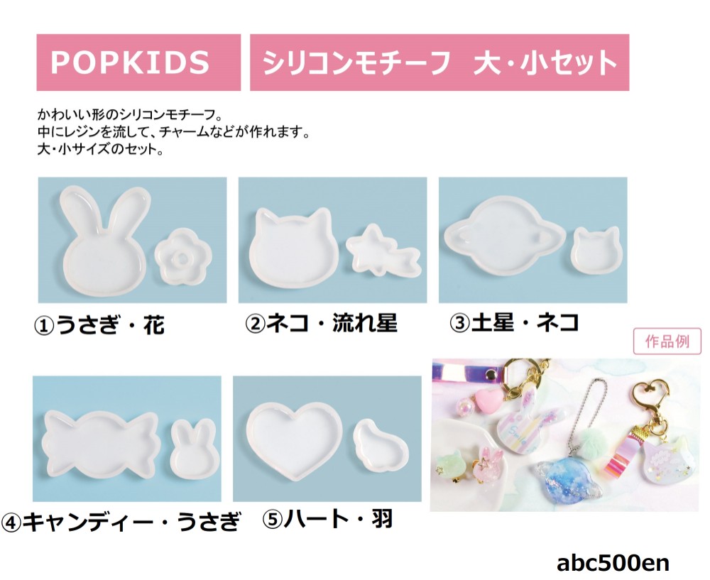 シリコンモールド　まとめ売り シリコンモールド シャカシャカ 4種 さくら ゲーム機 | ク