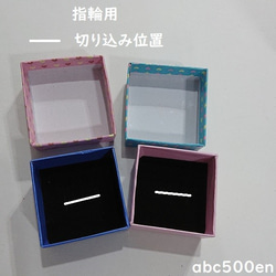 指輪用プレゼントBOX（中）ランダム　2個　指輪/ラッピング/販売用/プレゼント 2枚目の画像