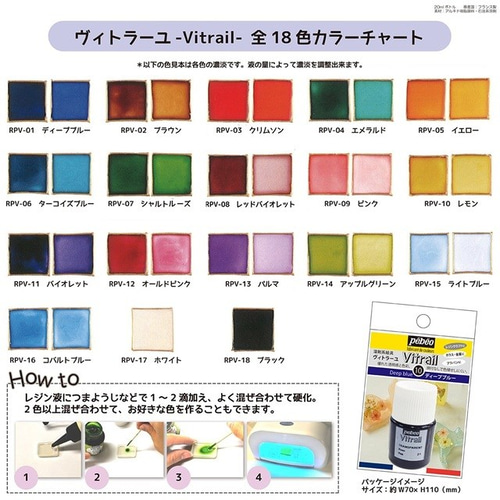 vitrail ヴィトラーユ 12本セット 清原株式会社 :: ヴィトラーユ