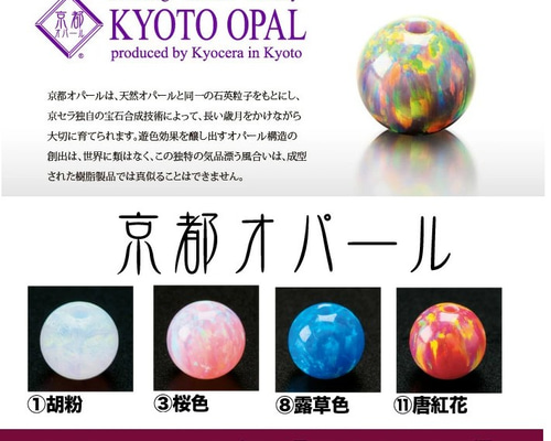 京都オパール】10mm×1個入り（両穴タイプ） パール abc500en