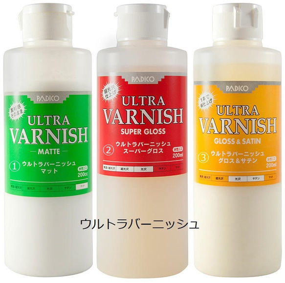 仕上げに!水性ニス 「ウルトラバーニッシュ」1本/マット 仕上げに!水性ニス 「ウルトラバーニッシュ」1本/マット