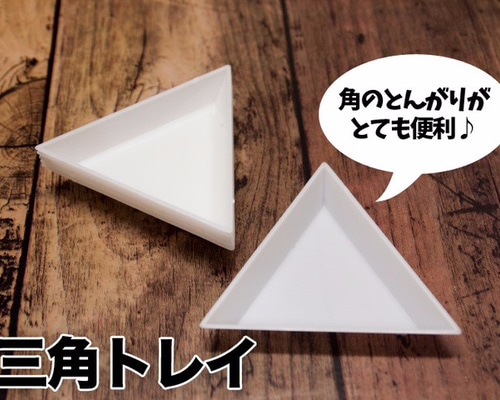 レジン トレイ ハンドメイド オーダーページ 楽天市場】レジン トレー