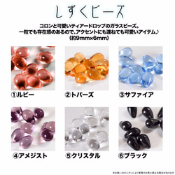 しずくビーズ（10個）ティアドロップの形が美しいチェコビーズ 