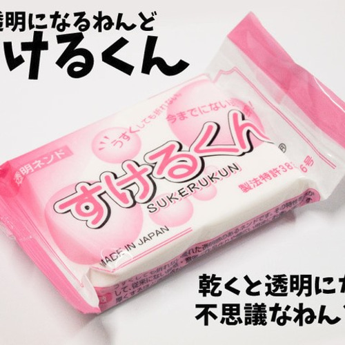 透明ネンド すけるくん/透明感をリアルに表現できる粘土?! レジン