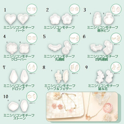Kiyohara迷你矽膠圖案模具1套（1-10） 第1張的照片
