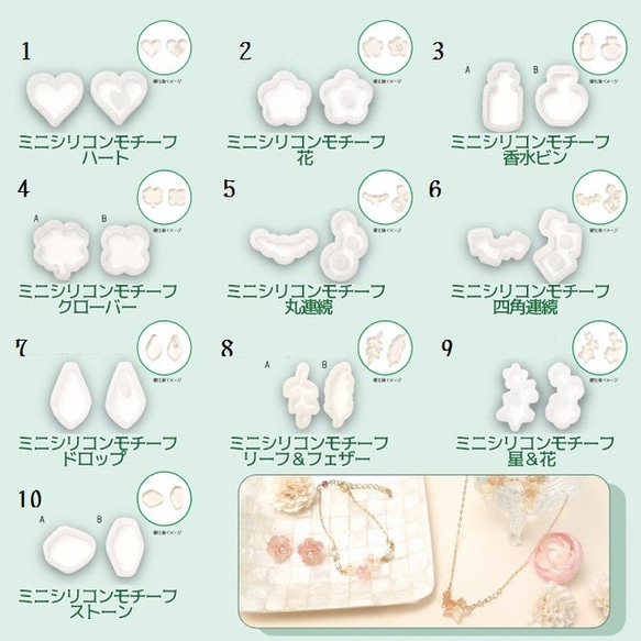 Kiyohara迷你矽膠圖案模具1套（1-10） 第1張的照片