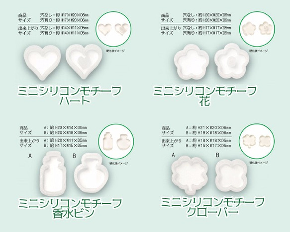 Kiyohara迷你矽膠圖案模具1套（1-10） 第2張的照片