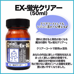 目を引く蛍光クリアー！】EX-蛍光クリアー【1個】内容量50ml レジン