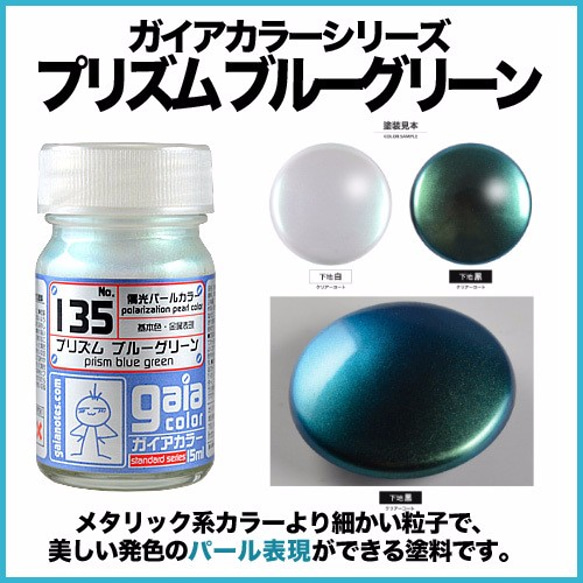 【偏光パールカラー！】プリズムブルーグリーン【1個】内容量15ml 1枚目の画像