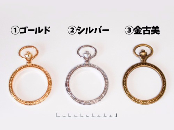 懐中時計フレーム内径30ｍｍ（2個）　シンプルで使いやすい♪レジン/UVレジン/ 1枚目の画像