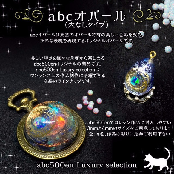 【幻想的な宇宙を作ろう！】abcカラーレジン（4本）＋宇宙系チャーム＋蓄光石3gのセット♪【6/30まで！】 3枚目の画像