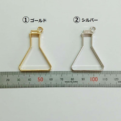 【科學女孩必看！】錐形瓶架2件/金/銀/簡單易用♪/樹脂/ UV樹脂/ 第1張的照片