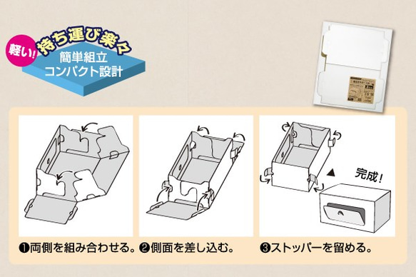 組立式サポート台　ホワイト 2枚目の画像