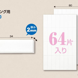 【イヤリング台紙】用すべりおちない！固定用スポンジ　2mm 4枚目の画像