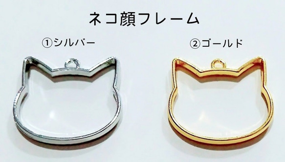 貓臉框/銀色/金色（2個）簡單易用♪樹脂/紫外線樹脂/ 第1張的照片