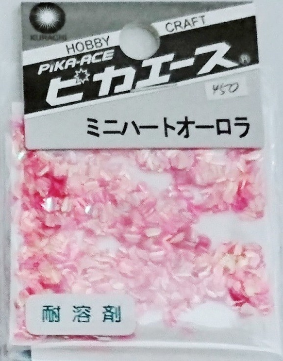 「ピカエース」ミニハートオーロラ　1袋 2枚目の画像