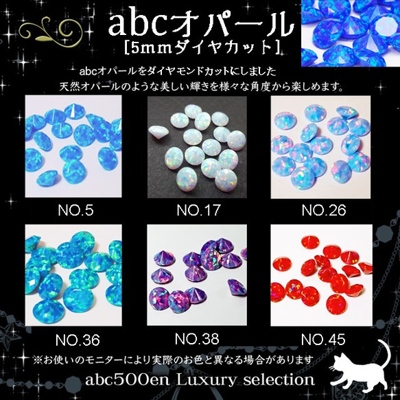 abcオパール5ｍｍ ダイヤカット（1個） 〜abc500en luxury selection〜 1枚目の画像