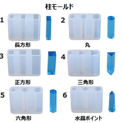 支柱模具1件長方形/方形/六角形/圓形/三角形/水晶點 第2張的照片