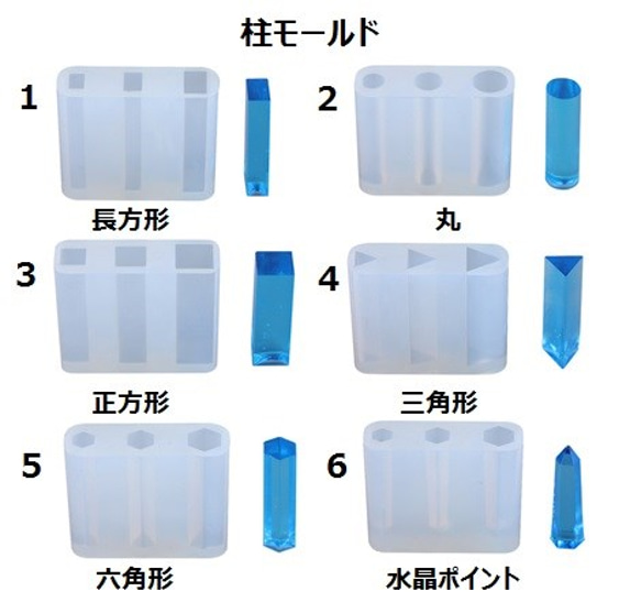 支柱模具1件長方形/方形/六角形/圓形/三角形/水晶點 第2張的照片