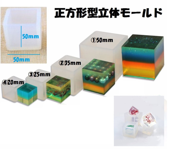 方型三維矽模（50毫米）1件/立方體 第1張的照片