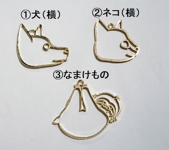 動物フレーム　2個　ゴールド/犬（横顔）/ネコ（横顔）/なまけもの 1枚目の画像
