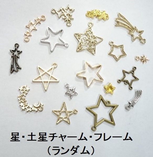 明星·土星魅力·框架隨機6至8金/銀/ Makoto美 第1張的照片