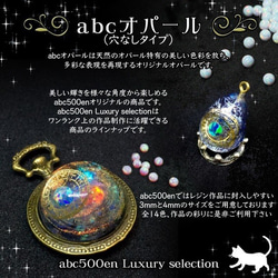 【Sサイズ】オパールフレーク0.5ｇ 〜abc500en luxury selection〜　オパール/フレーク/abc 4枚目の画像