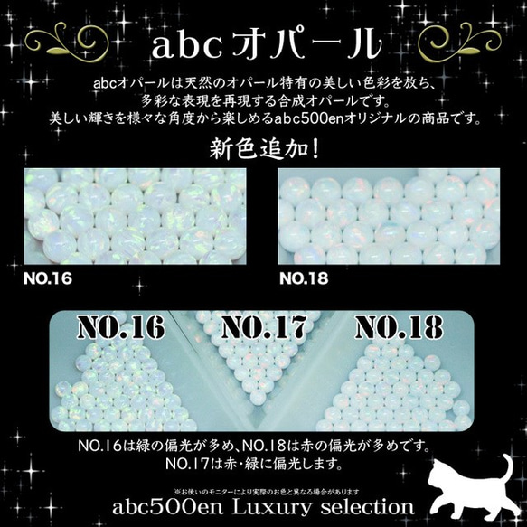 【11/10~11/19ネットショップ周年祭！】abcオパール穴なし3ｍｍ×3個入り 2枚目の画像