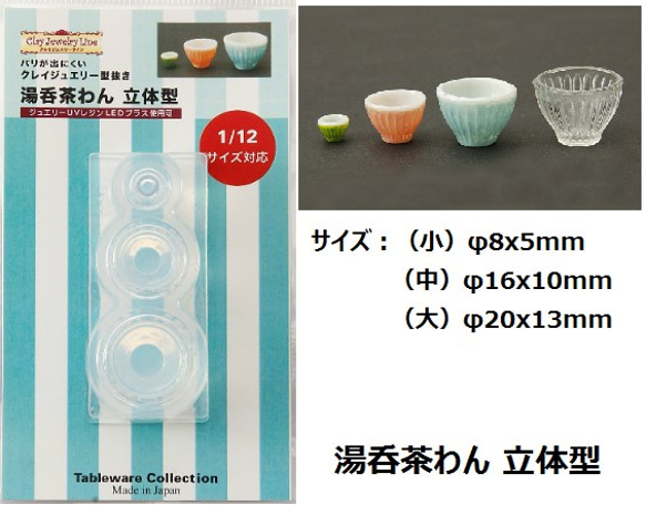 飲茶儀式/樹脂/微型 第1張的照片