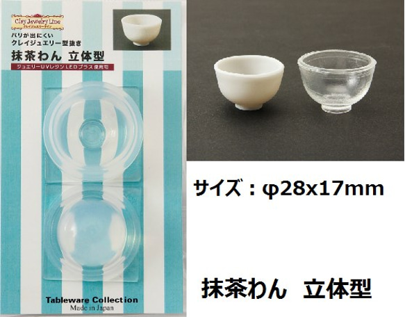 茶禮儀立體型（矽膠型）/樹脂/微型 第1張的照片