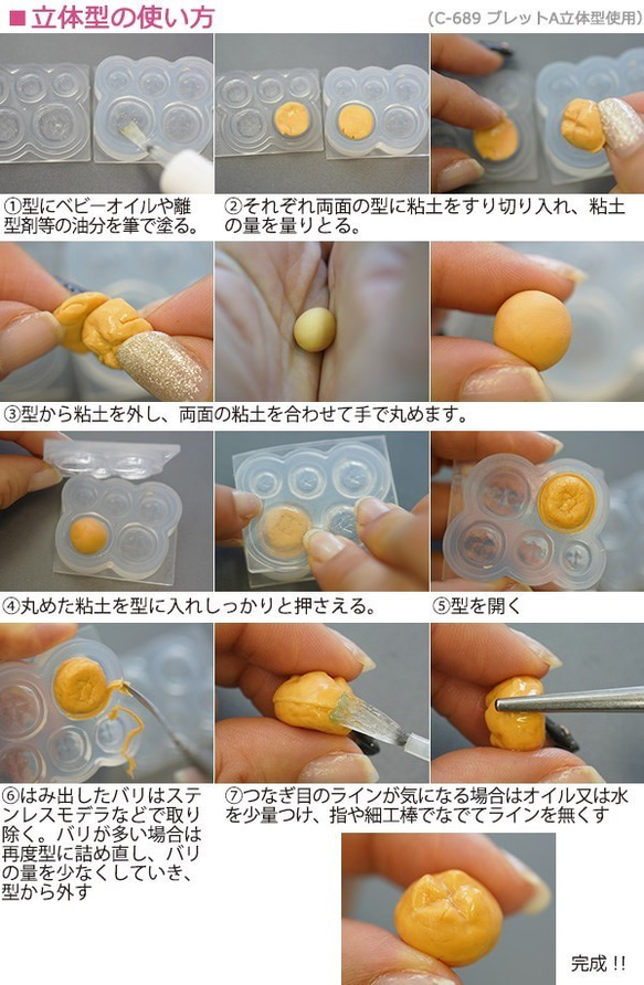 煎餅立體型（矽膠型）/樹脂/微型/平底鍋/煎餅 第2張的照片