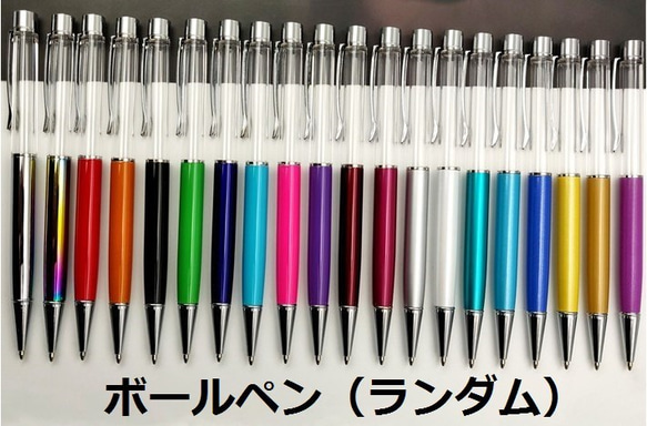 ハーバリウムボールペン 60本セット ランダム 60本 ハーバリウム