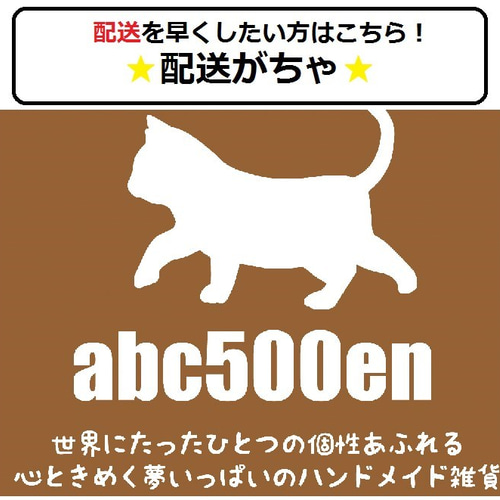 とま 3月14日発送 配送早くしたい方はガチャを選択！ 型紙 abc500en 通販 7074811