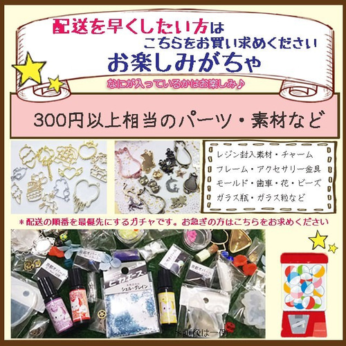 配送早くしたい方はガチャを選択！ 型紙 abc500en 通販 7074811