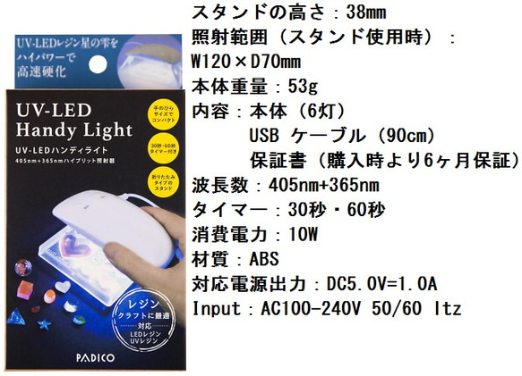 UV-LED ハンディライト 10w  パジコ/ハンディランプ 5枚目の画像