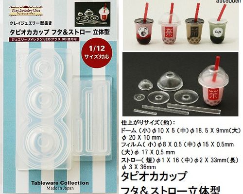 トップ タピオカカップ フタ＆ストロー立体型 タピオカ/カップ/飲み物 保存容器・ケース