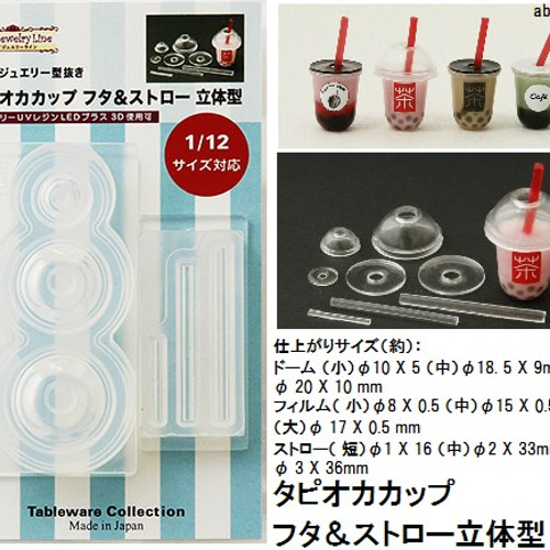 たぴおか Amazon.co.jp: まぜまぜミックス! ぷにタピちゃん ピーチミルク