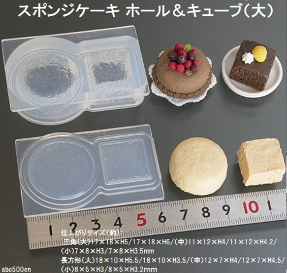 海綿蛋糕館和立方體（大）蛋糕/糖果/ 第1張的照片