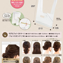 【着画作成キット】ヘアアクセサリー用 4枚目の画像