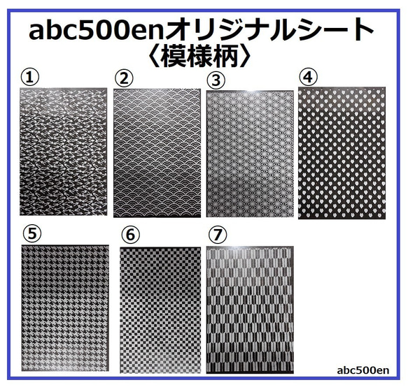 abc500en原片&lt;花紋圖案白&gt; 2張櫻花花瓣/交錯的圖案/檢查/ 第1張的照片