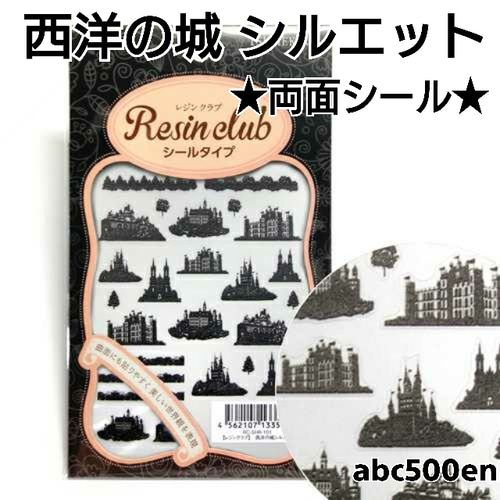 無臭&屋外直射日光でも黄変ゼロ ほどよい高粘度レジン液100g6本