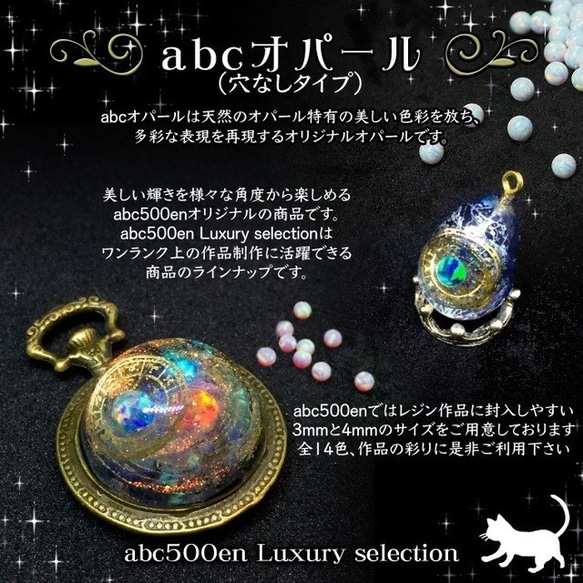 【Mサイズ】abcオパールフレーク0.5ｇ 1個 【存在感のある輝き】～abc500en luxury selectio 4枚目の画像