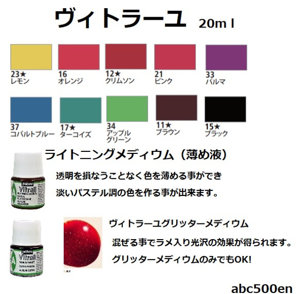 ヴィトラーユ　20ｍｌ　1個　着色剤/レジン/ 1枚目の画像