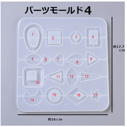 パーツモールド4　1個　モールド/パーツ/量産型 1枚目の画像