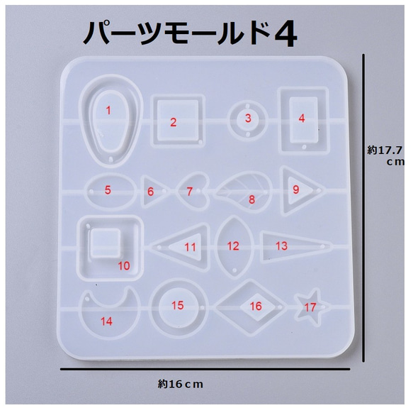 パーツモールド4　1個　モールド/パーツ/量産型 1枚目の画像