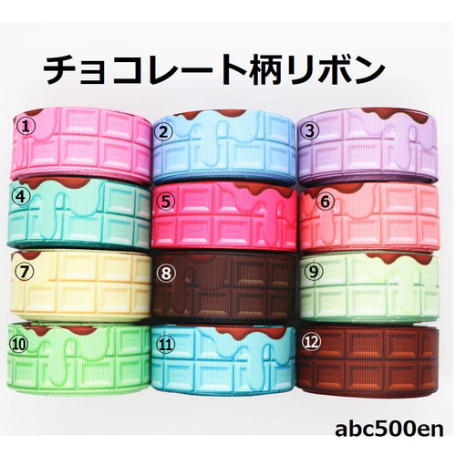 チョコレート柄リボン 1m リボン/25mm/チョコレート レジン・樹脂