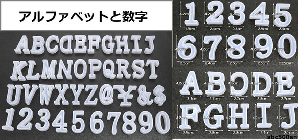 アルファベットと数字　モールド　1個　単体/細め/ 1枚目の画像